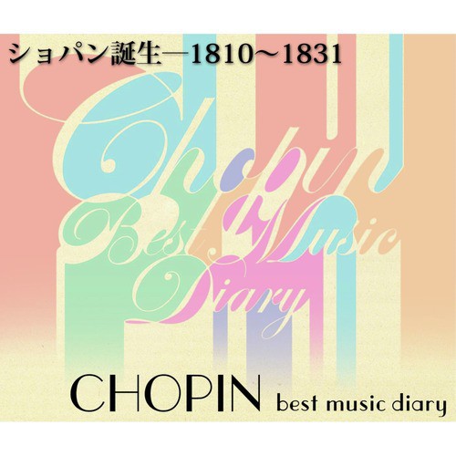 Chopin Best Music Diary 1810-1831