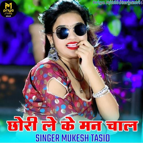 Chori le ke man chal