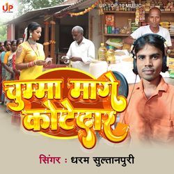 Chumma Mange Kotedar