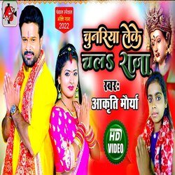 Chunariya Leke Chala Raja