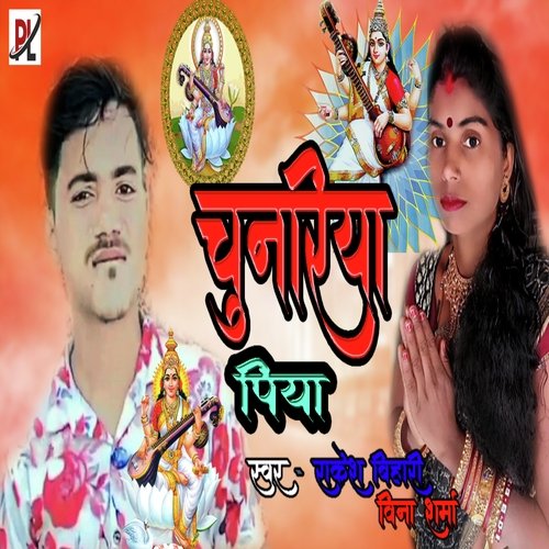 Chunariya piya