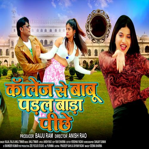 Collage Se Babu Padal Bada Piche