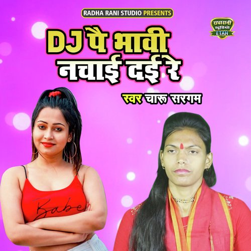 DJ Pe Bhavi Nachayi Dayi Re