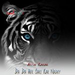 Da Da Her Sari Kar Nadey