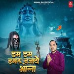 Dam Dam Damru Bajaye Bhola