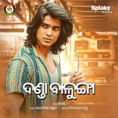 Danda Balunga Songs Download - Free Online Songs @ JioSaavn