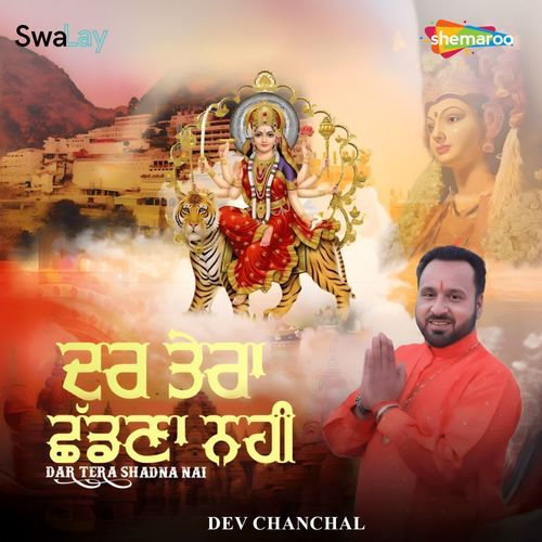 Dar Tera Shadna Nai