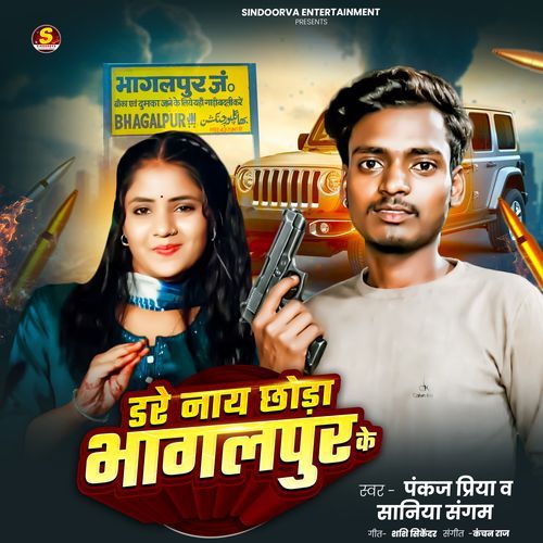 Dare Ne Chhoda Bhagalpur Ke