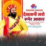 Dekhtani Taro Ruper Aakar Banjara Panjabi Version 2