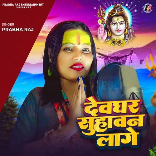 Deoghar Suhawan Lage
