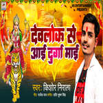 Devlok Se Aai Durga Mai