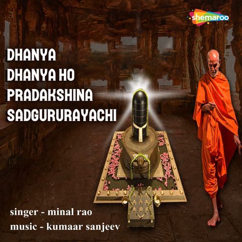 Dhanya Dhanya Ho Pradakshina Sadgururayachi