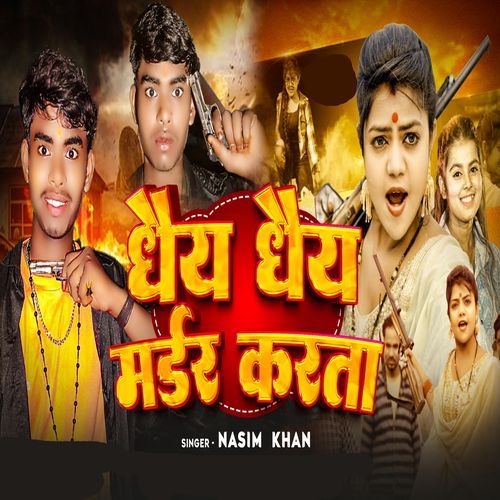 Dhey Dhe Madr Karata