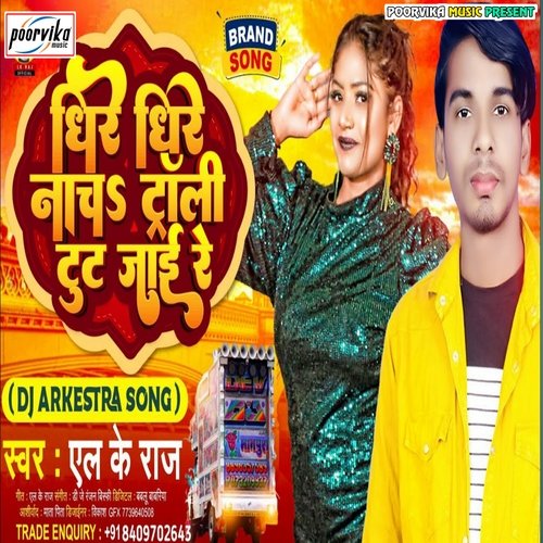 Dhire Dhire  Nach Toli Tut Jai re (Bhojpuri)