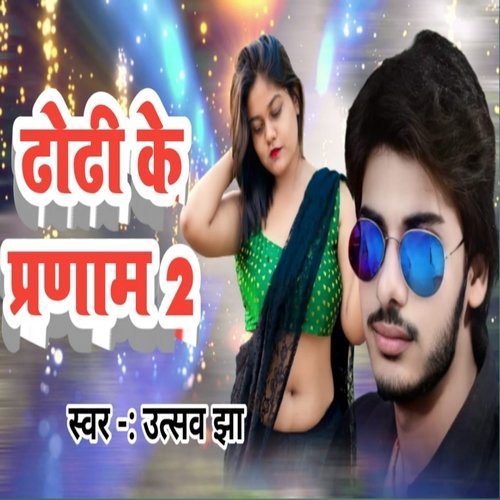 Dhori Ke Parnam 2