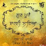 Man Pyaarea Jio Mitra artwork