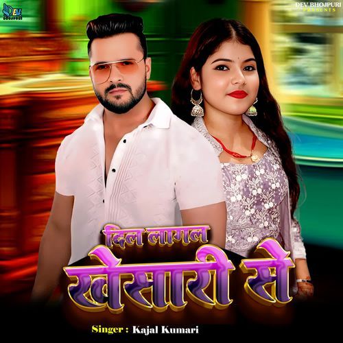 Dil Lagal Khesari Se
