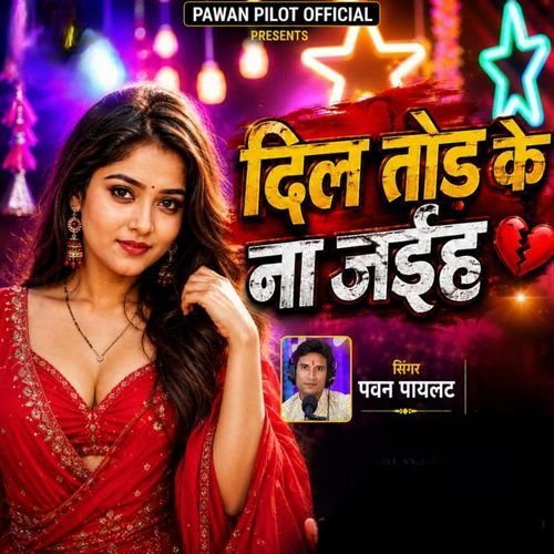 Dil Tod Ke Na Jaiha