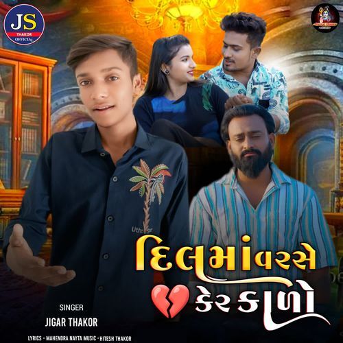 Dilma Varase Ker Kalo