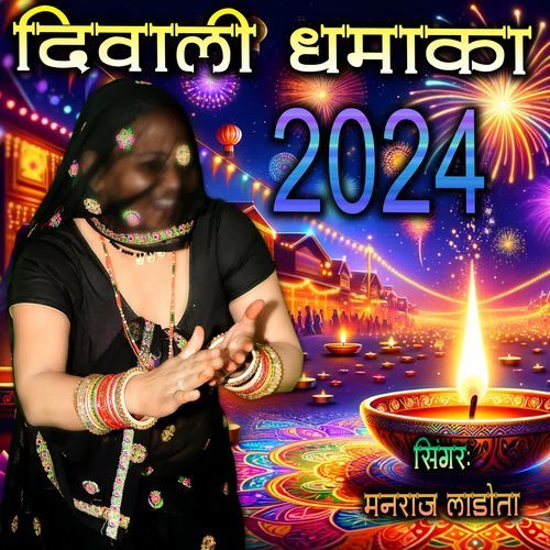 Diwali Dhamaka 2024