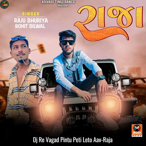 Dj Re Vagad Pintu Peti Leto Aav-Raja