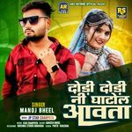 Dodi Dodi Ni Ghatol Aavta