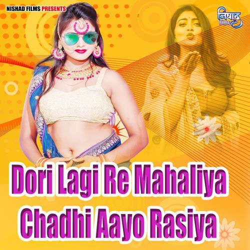 Dori Lagi Re Mahaliya Chadhi Aayo Rasiya