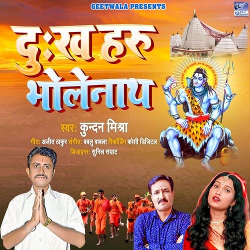 Dukh Haru Bholenath (Original)