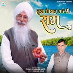 Dukh Me Yad Kru Me Ram