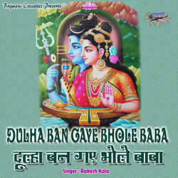 Dulha Ban Gaye Bhole Baba-PSRdAgBqWHA