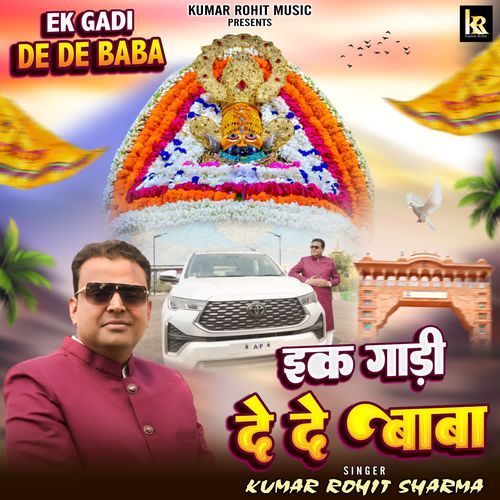 Ek Gadi De De Baba