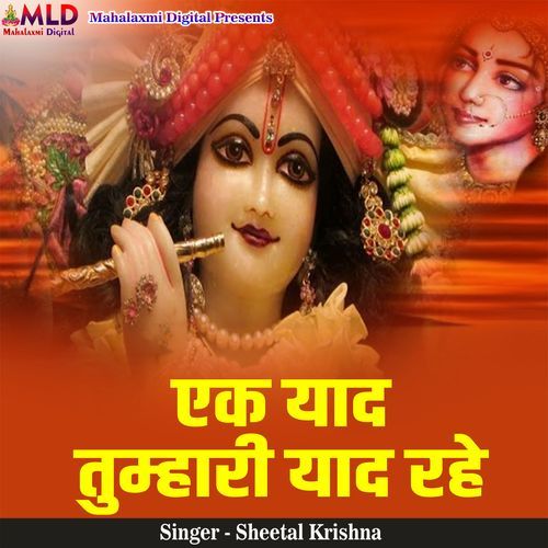 Ek Yaad Tumhari Yaad Rahe