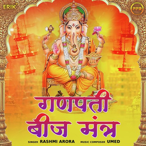 Ganpati Beej Mantra
