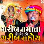 Gareeb Ni Mata Koi Dado Gareeb Na Hoy