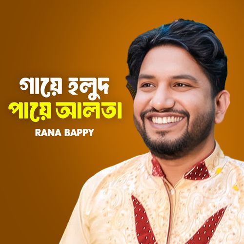 Gaye Holud Paye Alta