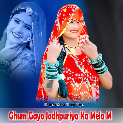 Ghum Gayo Jodhpuriya Ka Mela M