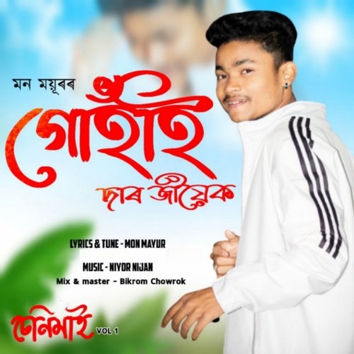 Gohain Dar Jiyak