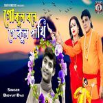 Gokul Bone Gokul Pakhi