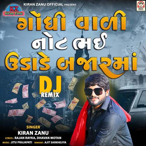 Gondhi Vali Not Bhai Udade Bajar Ma-DJ Remix