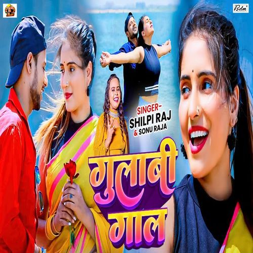 Gulabi Gaal