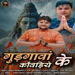 Gurgaon Ke Kawadiya (feat. Rahul Hilalpuriya)