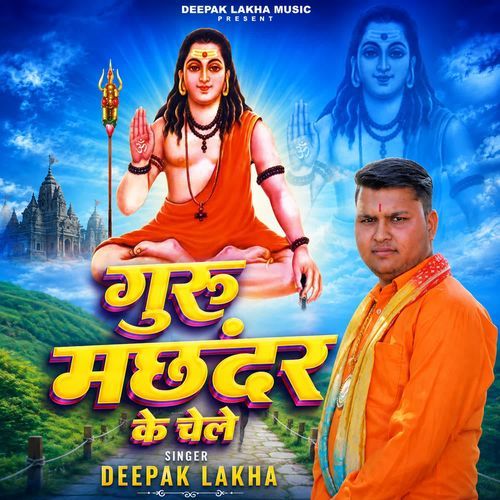 Guru Machhandar Ke Chele
