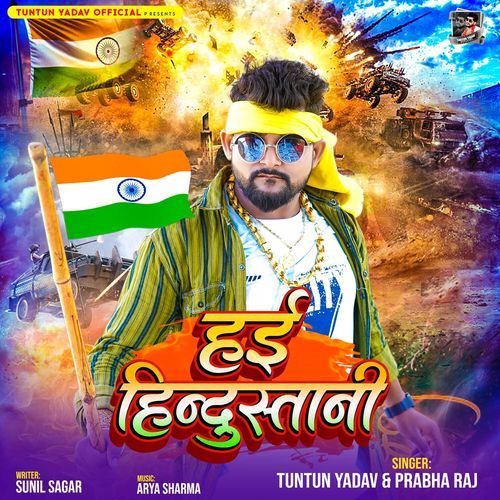 HAI HINDUSTANI cover art