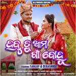 Habu Tu Ama Gan Bohu