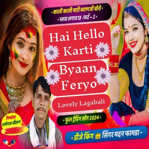 Hai Hello Karti Byaan Feryo Lovely Lagabali