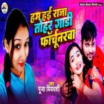 Ham Hai Raja Tohar Gadi Fortunerwa