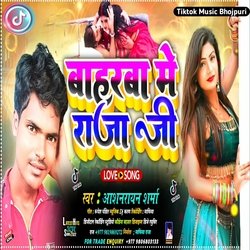 Hamra Bina Kaise Raheni Rauwa Baharwa Me Raja Ji (Bhojpuri)-PQQzfxsBXWw