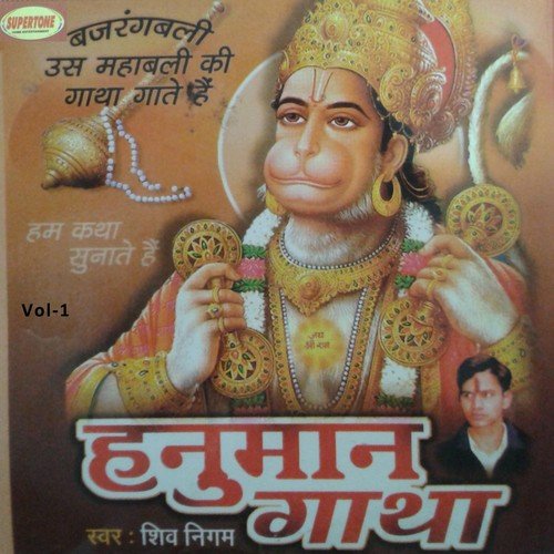 Hanuman Janam