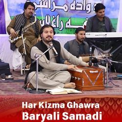 Har Kizma Ghawra-NCcbACMDTwY