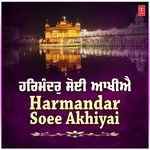 Dhan Dhan Ramdas Guru (From "Dhan Dhan Ram Das Guru")